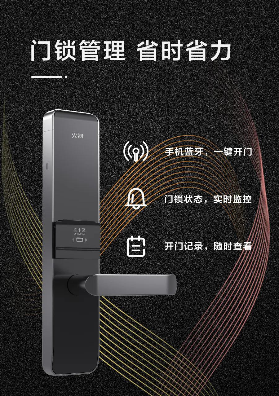 果加智能密码锁火河a230sid备案安伴民宿途家酒店公寓远程授权230sid