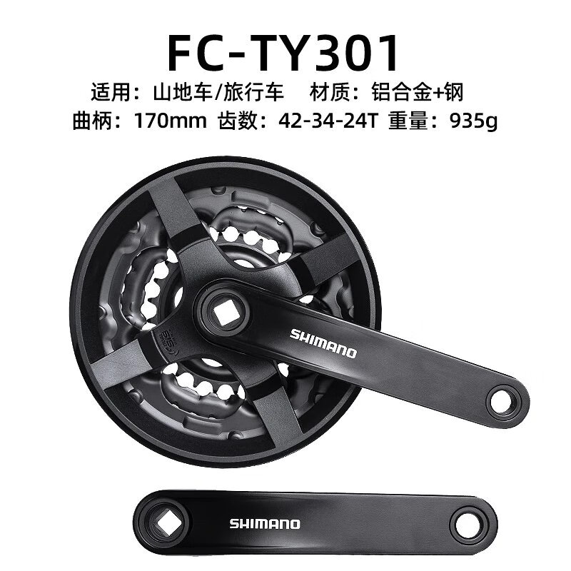 shimano 禧玛诺自行车变速套件m310变速器8/24速山地变套装前后指拨器