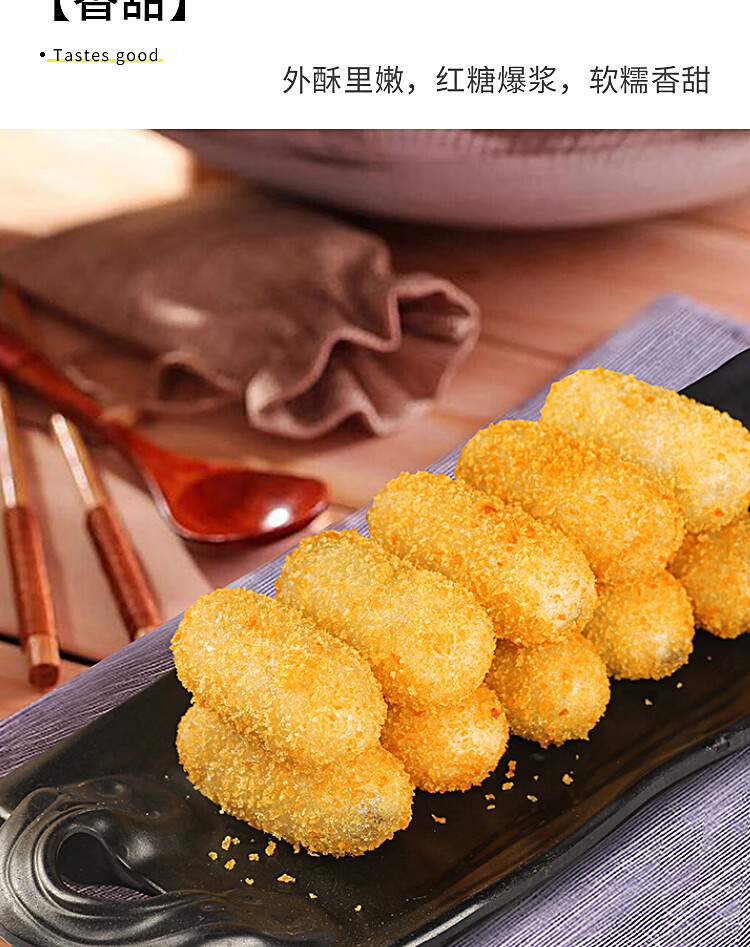 爆浆红糖糍粑300g*5商用火锅店专用油炸小吃流心红糖浆糯米糍 5包装