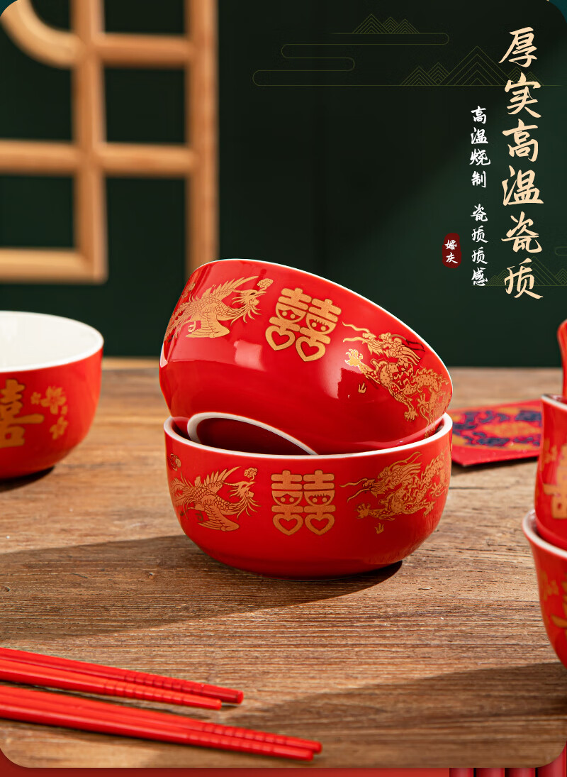 龙凤碗筷10碗套装陶瓷龙凤喜红碗筷结婚婚庆陪嫁婚礼新人用品红色礼品