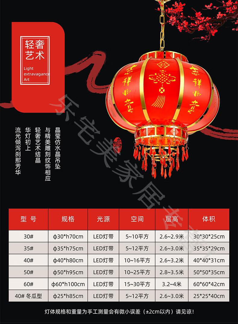 单个40#品牌: 羿之星 商品名称:2020大红灯笼带led灯大门阳台大号乔迁