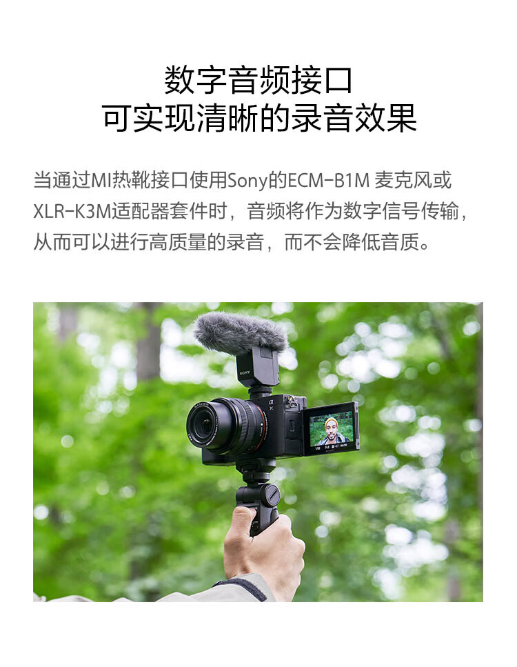 索尼（SONY） Alpha 7C 全画幅微单相机 轻便 小巧 ILCE-7C/ A7C 银色单机身 不含镜头 官方标配