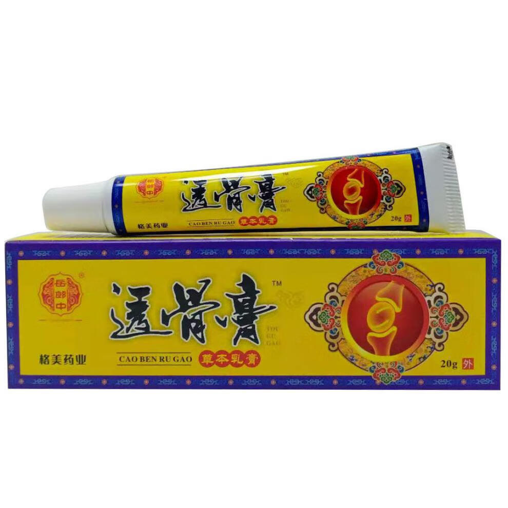 奥复友伸筋透骨膏五毒追风透骨乳膏按摩膏软膏颈肩腰腿肌肉膝盖关节20
