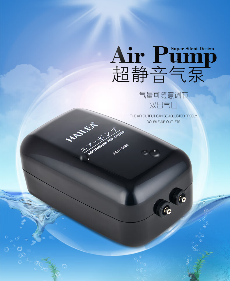 增氧机冲氧水族箱可调式小型打氧机家用养鱼鱼缸aco55045w双孔单泵