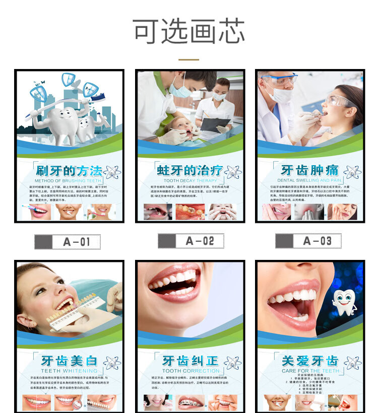 牙科挂画口腔诊所挂画牙科诊室医院广告宣传海报挂图牙齿美容墙面装饰