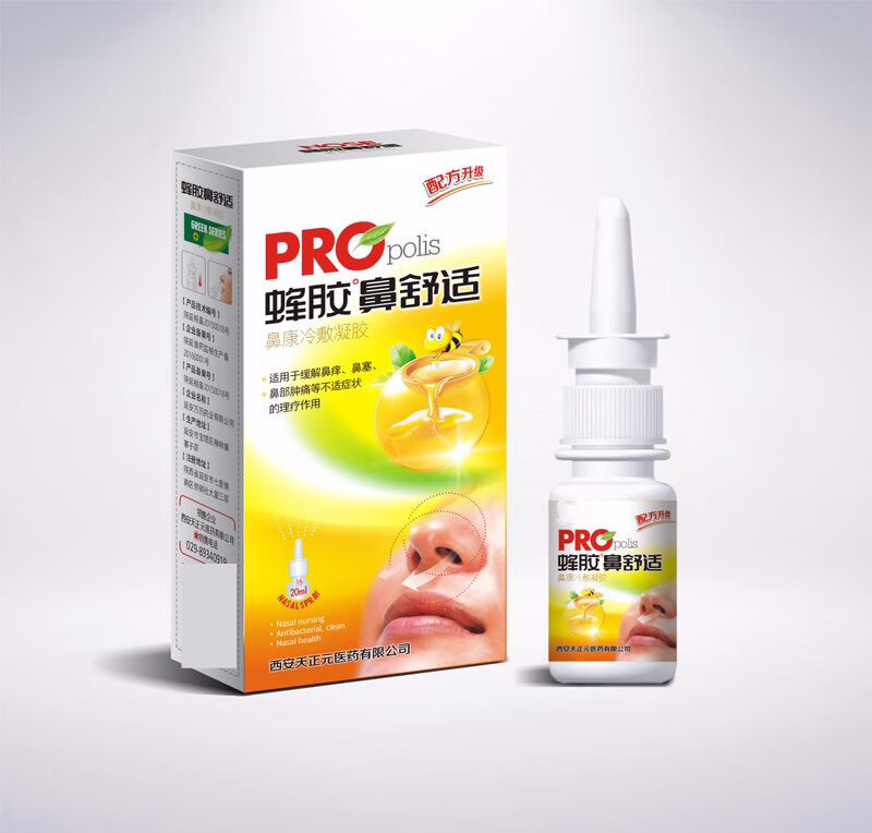 【官方专销】鼻炎喷剂喷雾膏康滴鼻液喷鼻剂过敏性成人蜂胶润鼻通中