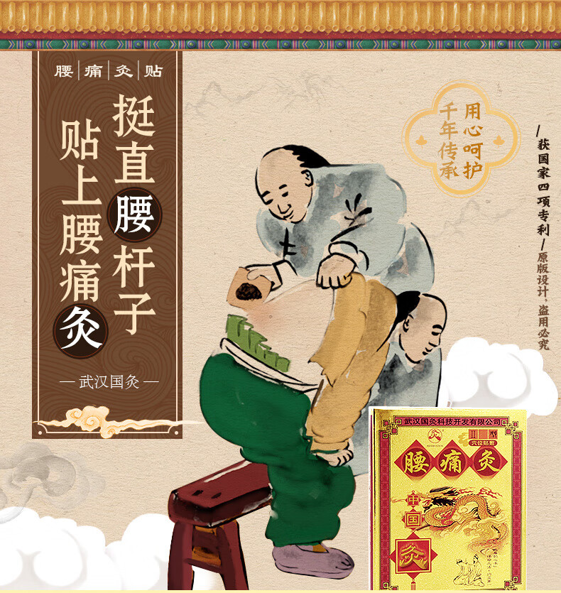 中国灸武汉国灸镇痛灸腰痛灸膏药贴止痛腰肌损劳风湿肩周胃贴【镇痛