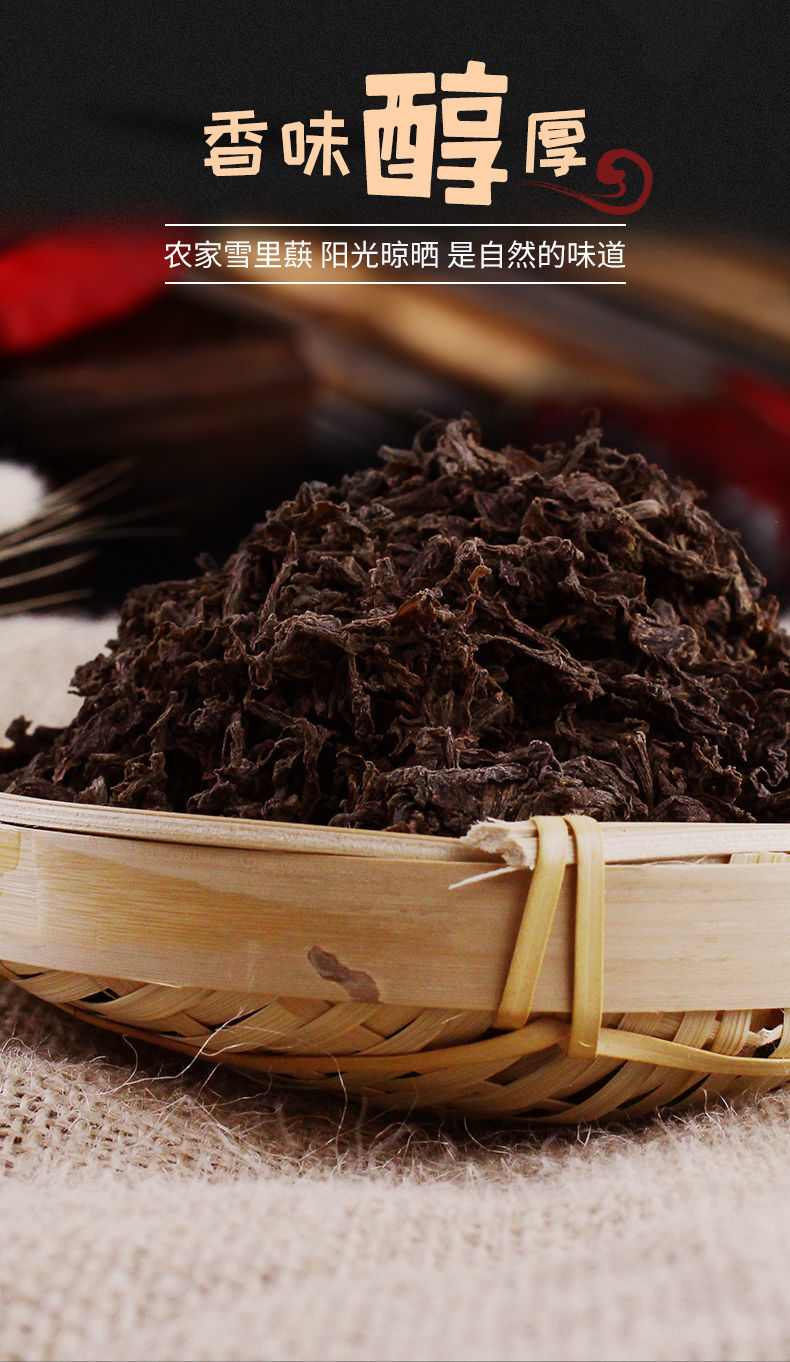 正宗绍兴特产农家梅干菜干货农家干货梅菜干250g1000g自选250g试吃不