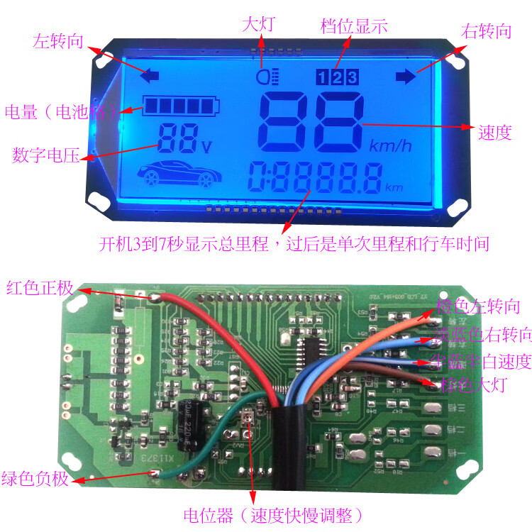 适用于派钦电动电瓶车改装仪表盘液晶屏48v60v72v数字电压电量显示