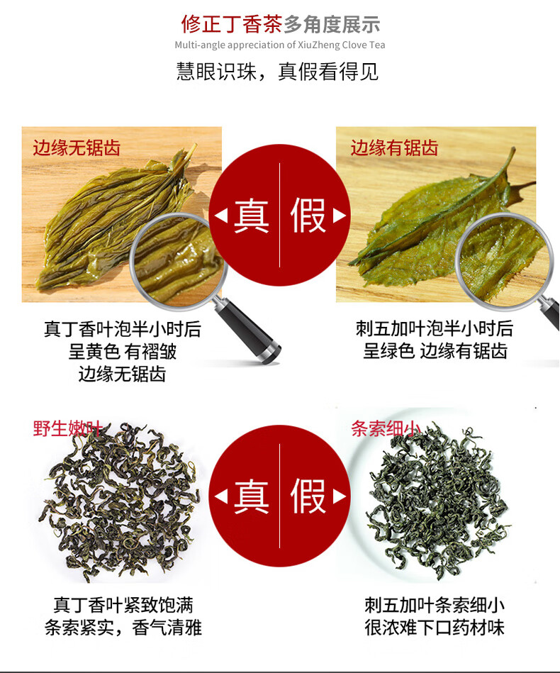 修正丁香茶长白山
