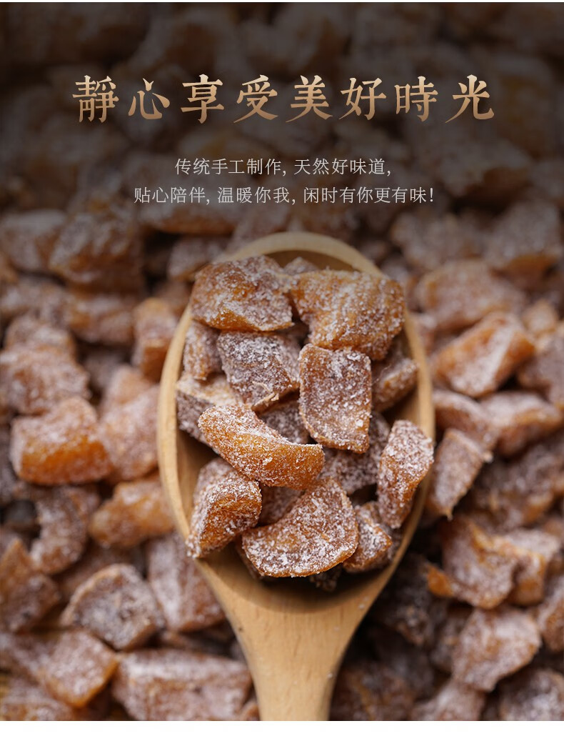 黄金姜粒老姜粒甜辣适口百日姜原味姜食用姜干古瀛堂潮州特产凉果