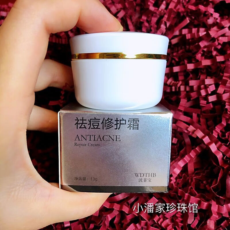 小白瓶祛痘膏脸部背部去痘青春痘坑淡化痘印闭合粉刺修复霜男女亲问恋