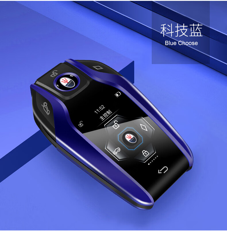 玛莎拉蒂智能液晶钥匙改装ghibli吉博力levante莱万特 总裁 gt 广东到