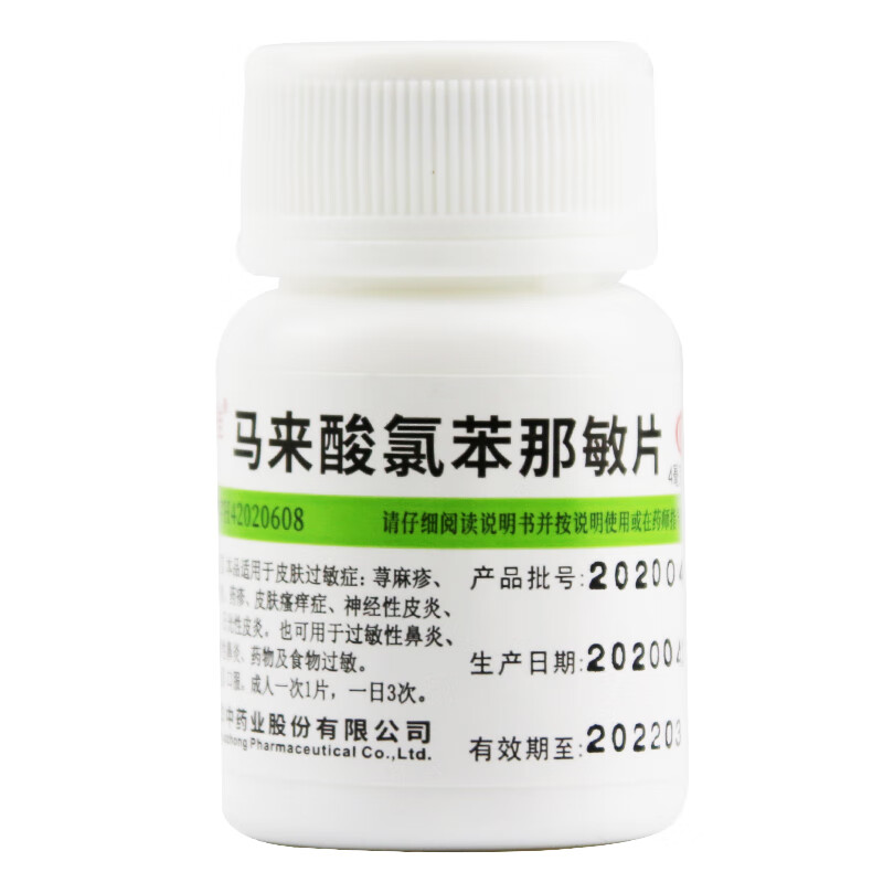 维福佳马来酸氯苯那敏片4mg100片瓶1瓶