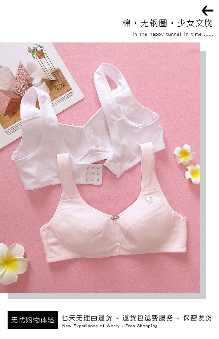 套装2件装内衣女学生韩版1218岁初中生薄款棉平胸小胸无钢圈文胸白色