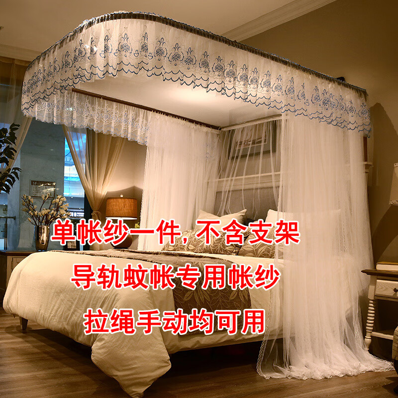 导轨蚊帐配件单拉绳手动拉幕拉绳导轨帐纱单蚊帐不带支架u型轨道专用