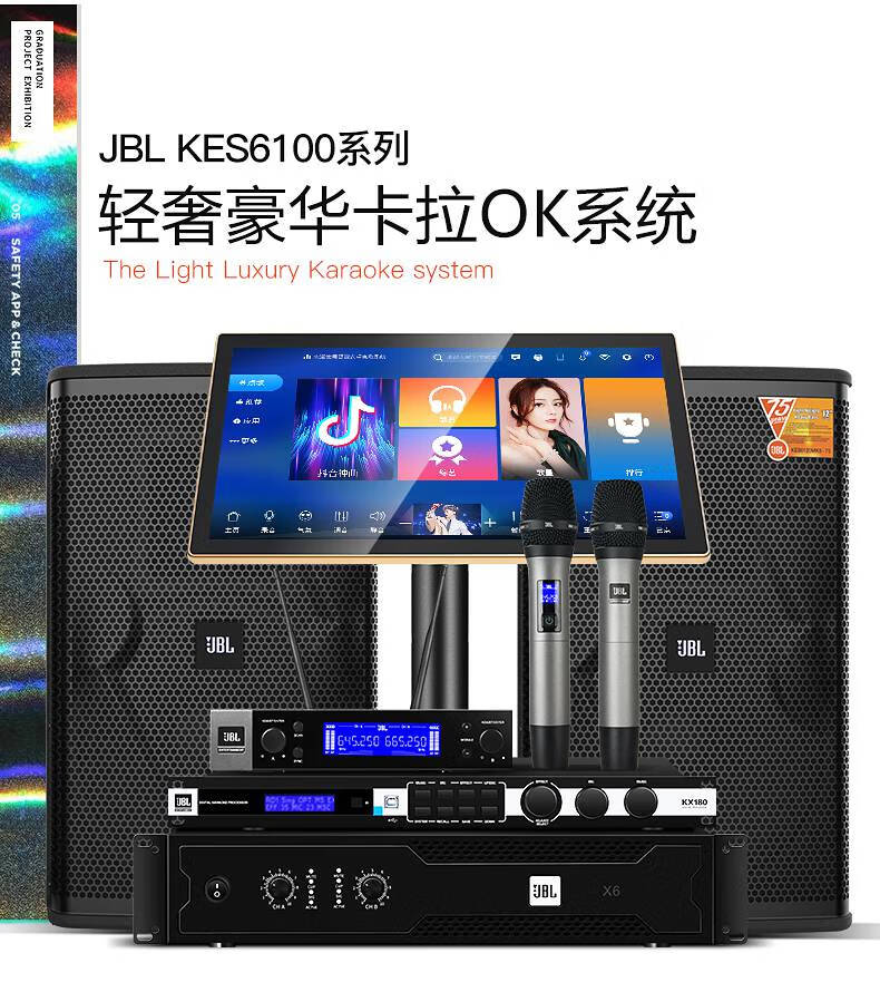 华幻jbl kes6100 音响套装卡拉ok专业舞台演出设备 【kes6120系列-2.