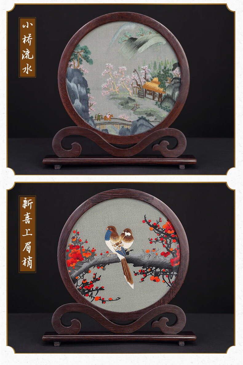 苏绣双面绣屏风蜀绣手工绣刺绣礼品中国风送老外礼物绣品摆件会议外事