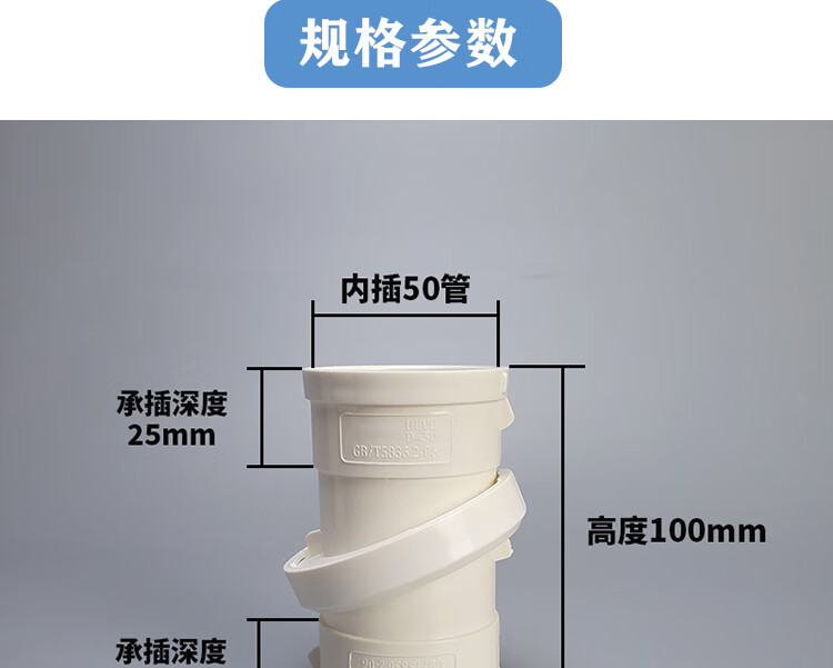 110管防臭弯头安装图图片