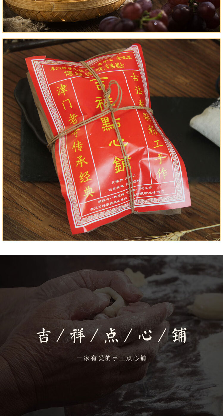 铺椰蓉酥饼传统手工宫廷糕点天津特产零食小点心老人甜食传统纸包简装