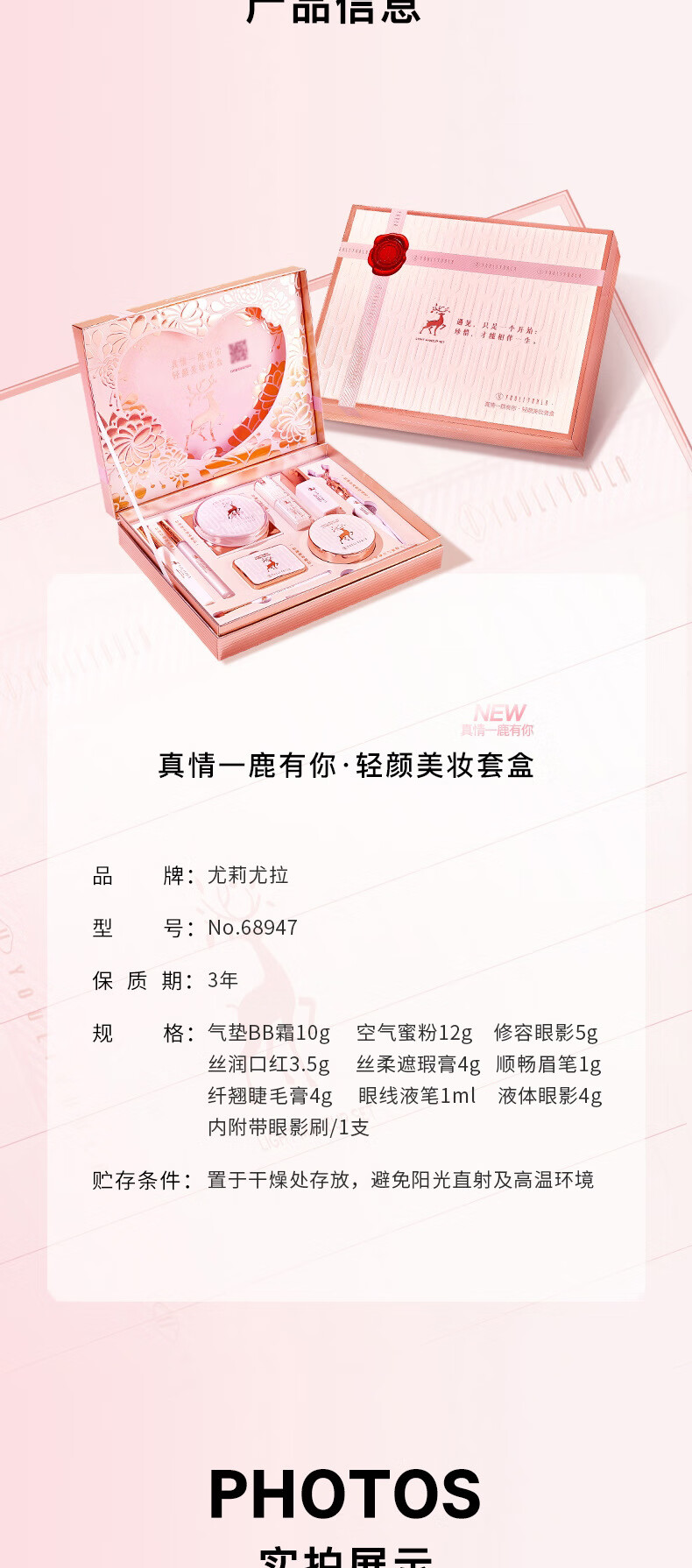 【圣诞节礼物·语音祝福】一鹿有你彩妆礼盒口红化妆品套装全套情人节送女生女朋友老婆闺蜜生日礼物元旦礼物 一鹿有你彩妆套盒10件套