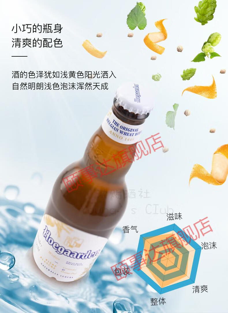 612瓶比利时风味福佳白hoegaarde精酿小麦啤酒330ml12瓶国产福佳白