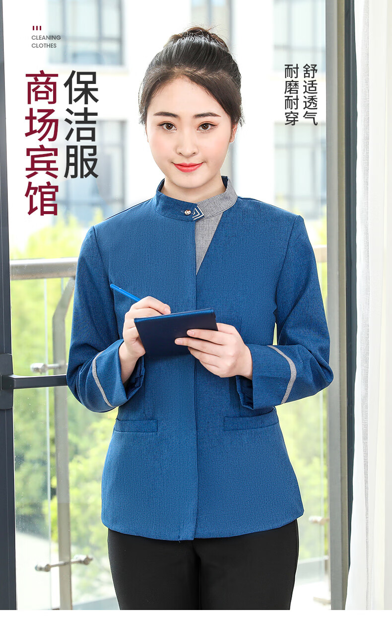 保洁冬季工服女客房工作服女长袖秋冬装酒店宾馆服务员工作服物业清洁