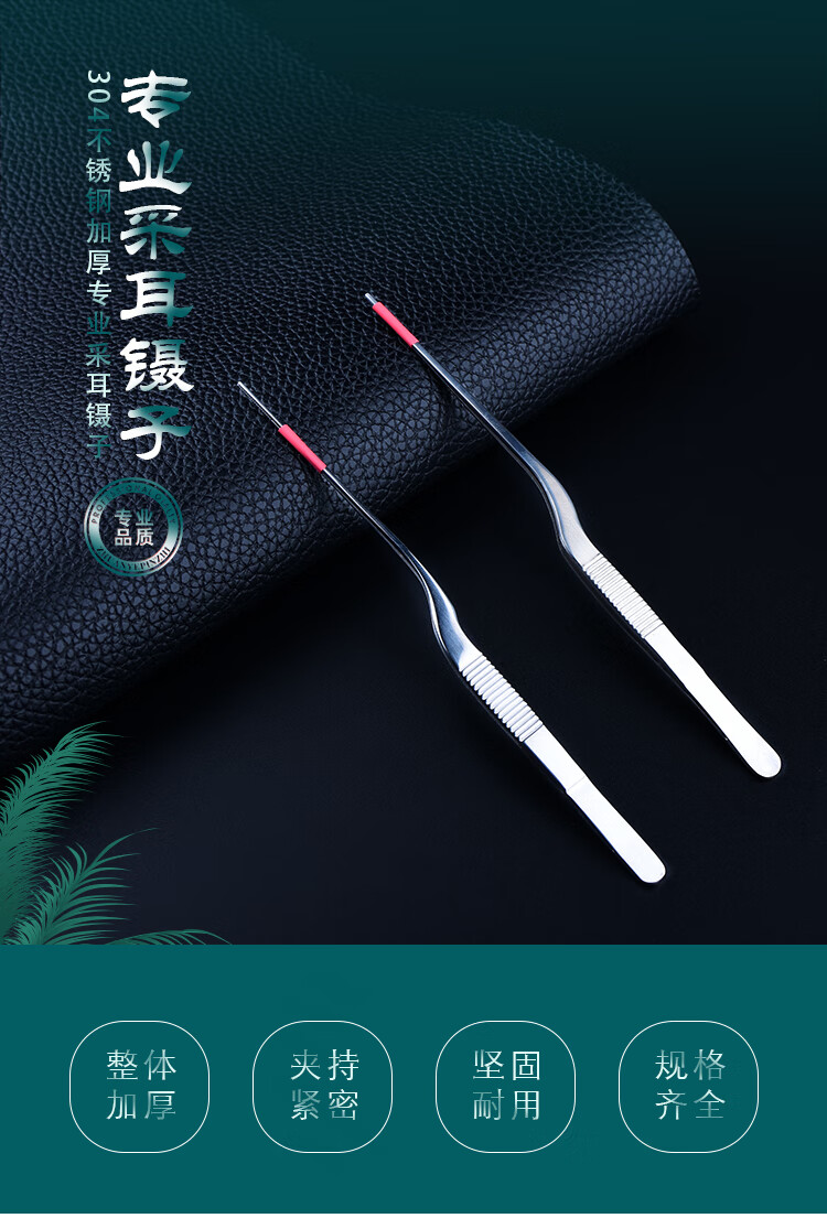 采耳镊子细头采耳镊子手工打麻小头细头捏耳屎不绣钢枪状掏耳夹子弯