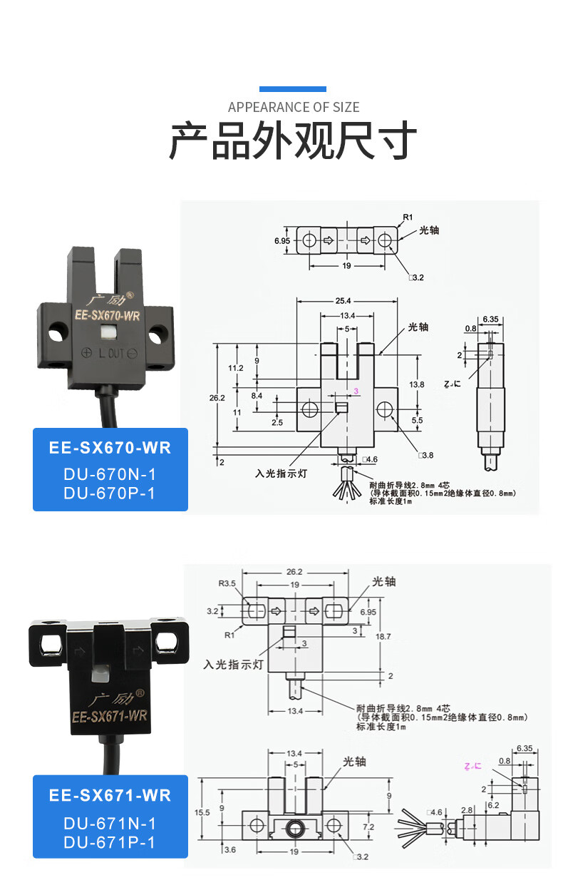 eesx670wr671672673674675带线2米槽型光电开关u型l型eesx675wr