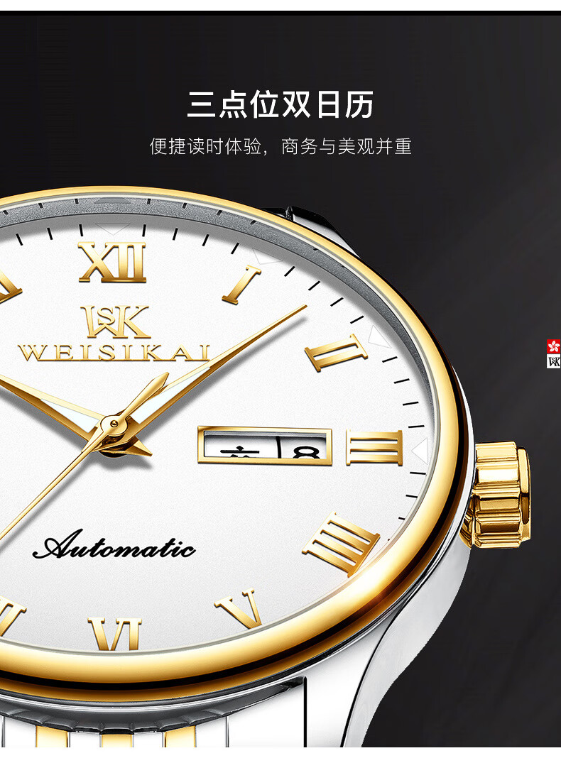 威斯凯手表商务韩版双日历机械表夜光防水自动新款男腕表6016a 黑金