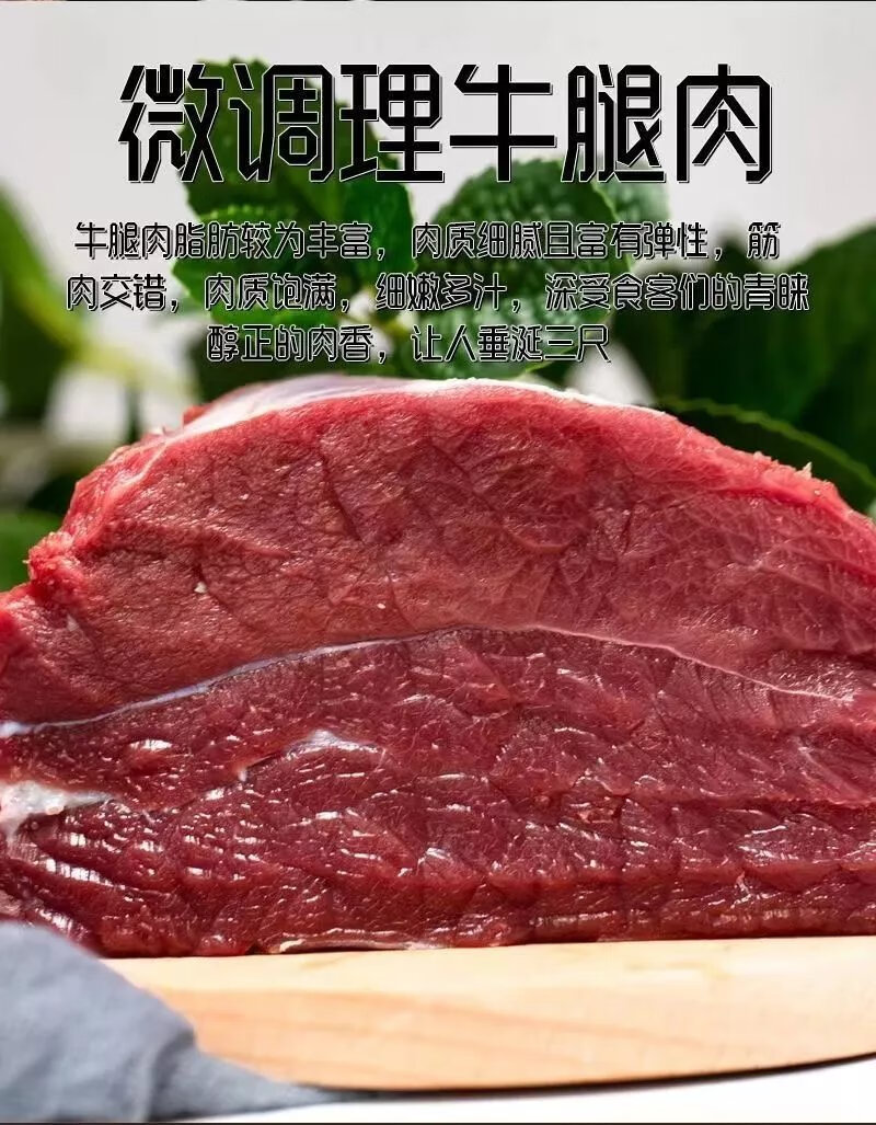 2500g牛腿肉原切真牛肉微新鮮牛肉黃牛腿大塊1-5斤昌隆福記 小亮牛腿