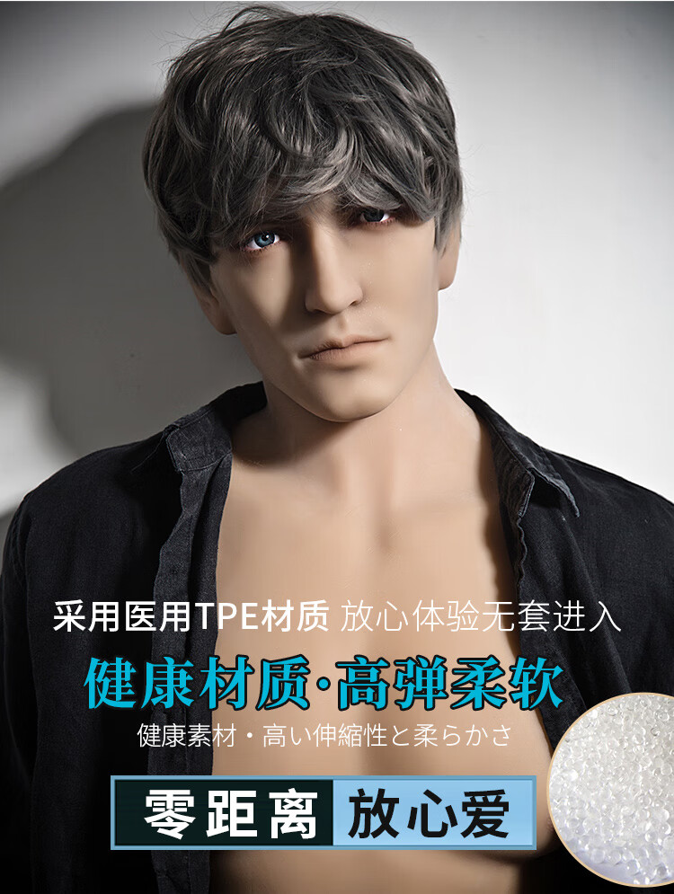 后庭可插入女用高潮自慰器具成人情趣性用品175cm男实体娃娃标准款