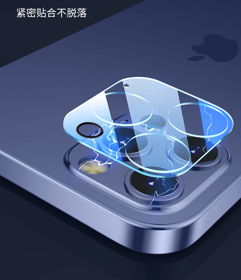 一体蓝宝石玻璃镜头膜【两片装】 iphone12 pro max【图片 价格 品