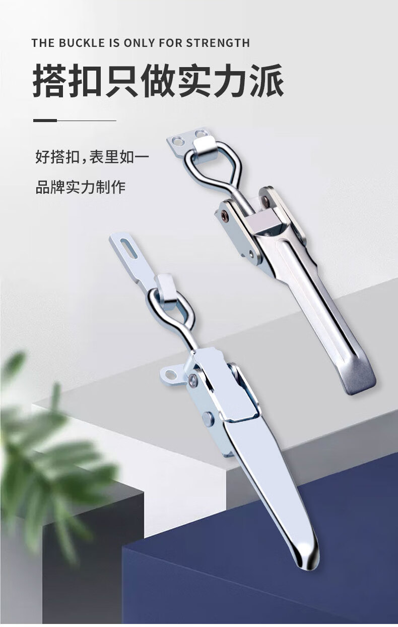 可调扣调节搭扣车厢锁扣重型工业机械设备固定卡扣56175616380fezl