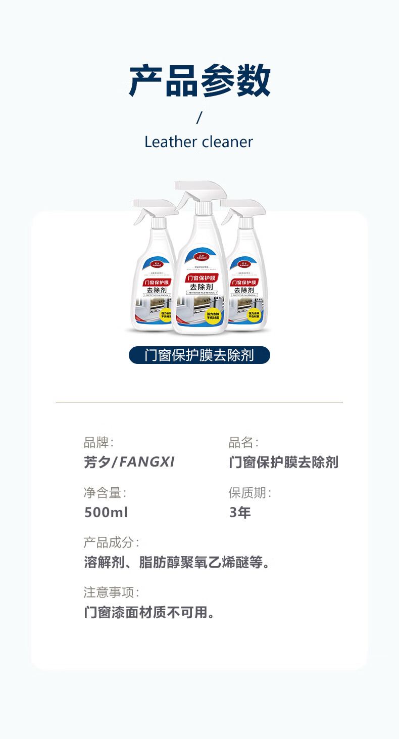 防盗门除膜剂保护膜除膜剂不锈钢铝合金门窗老化塑料薄膜脱去除清洁