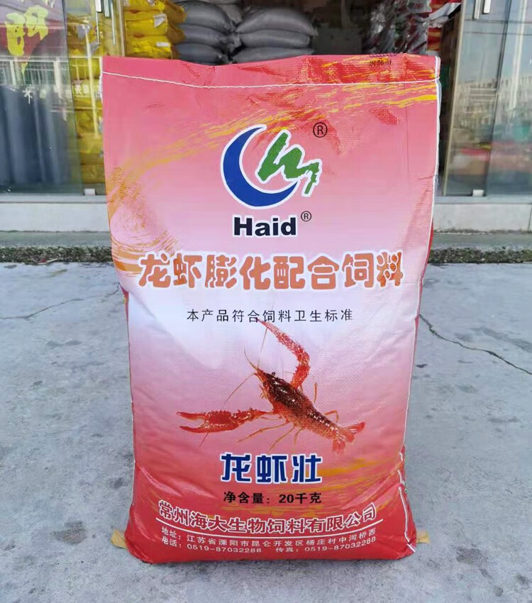 合椰小龙虾饲料整吨整包海大膨化配合饲料40斤养虾专用龙虾粮虾料1吨