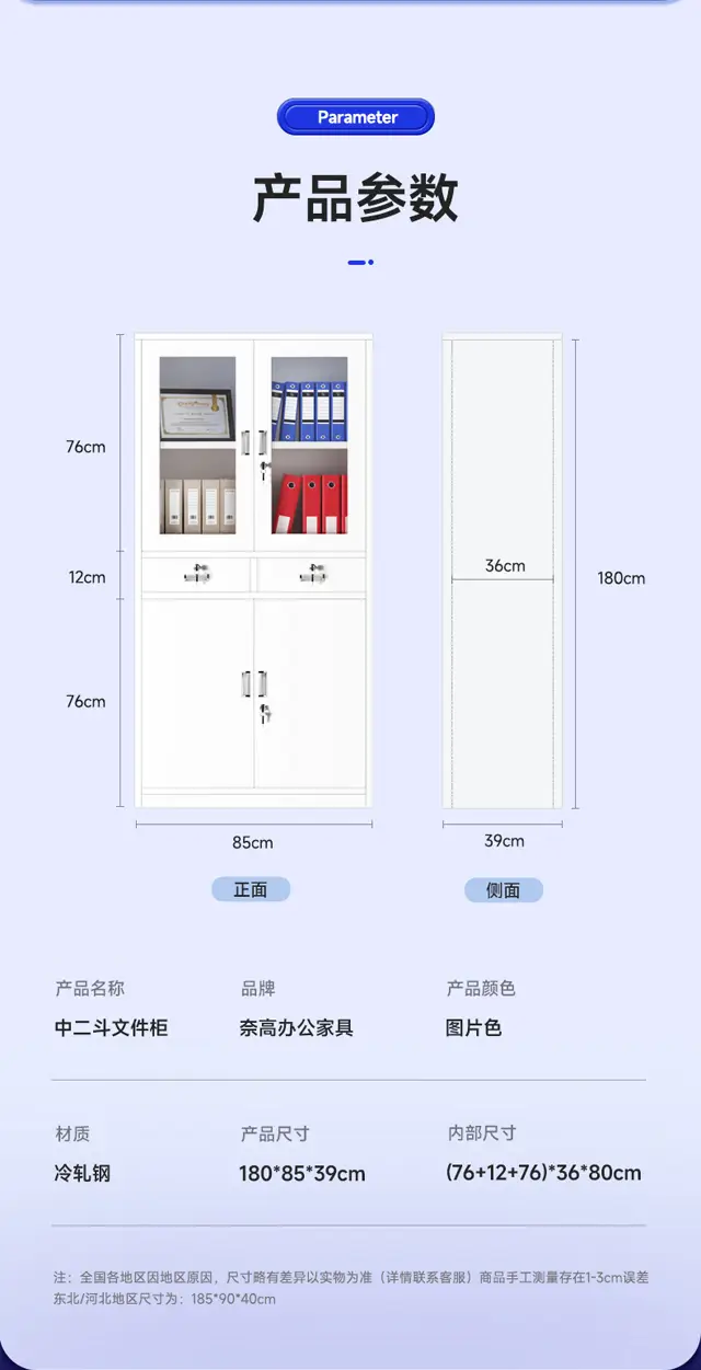 文件柜办公柜钢制铁皮柜，欢迎采购/合作，我们致力于特价好货推荐、企业采购推荐、礼品采购推荐，打造特价好货平台、企业采购平台、礼品采购平台。