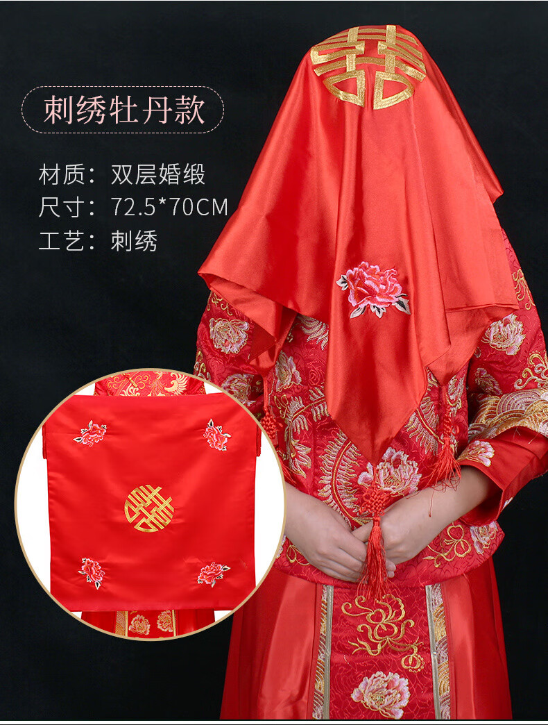 红盖头新娘中式刺绣结婚用品大全双层带流苏秀禾服头纱婚礼道具凤尾