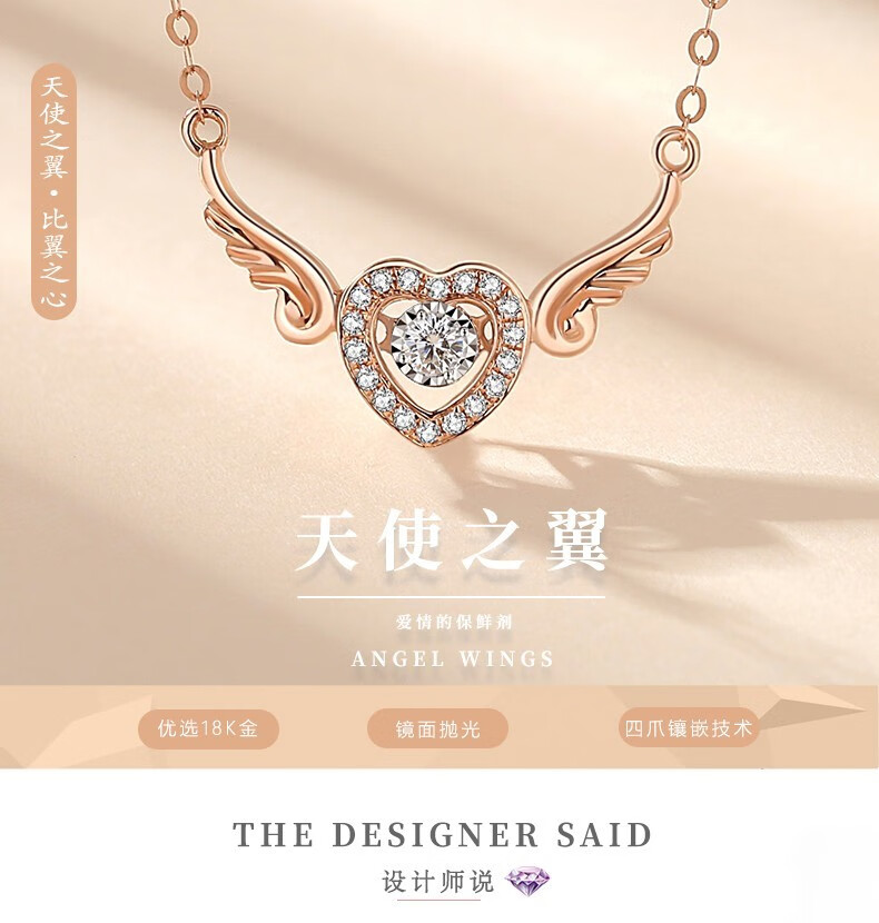 瑞德罗曼k彩金钻石项链天使之翼跳动的心锁骨链520情人节母亲节生日