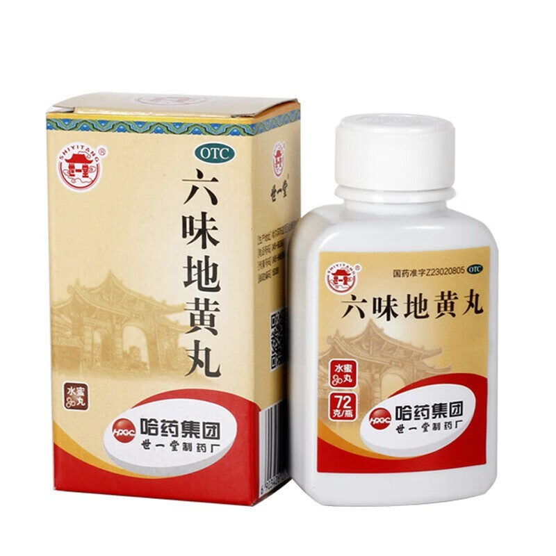 哈药 世一堂 六味地黄丸 72g 1盒