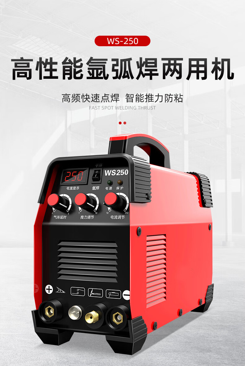 ws-250氩弧焊机家用小型220v不锈钢焊机两用电焊机冷焊工业级定制 250