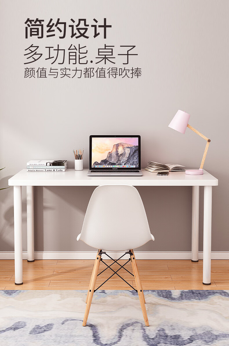 杜裕惟 书桌学习桌初高中 电脑桌台式家用书桌简约卧室女生学习桌简易学生写字桌桌子 圆角款-【加厚加粗】80*40*75白色