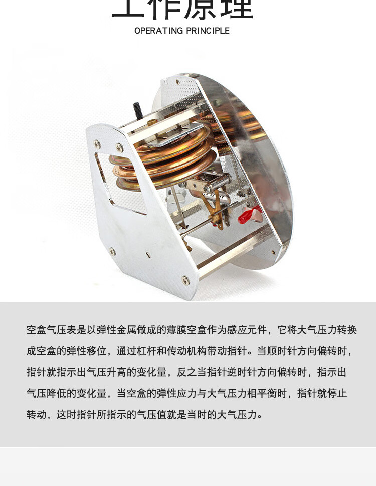 可开票铝合金包装箱dym3型空盒气压表大气压力表空盒气压计dym3无票