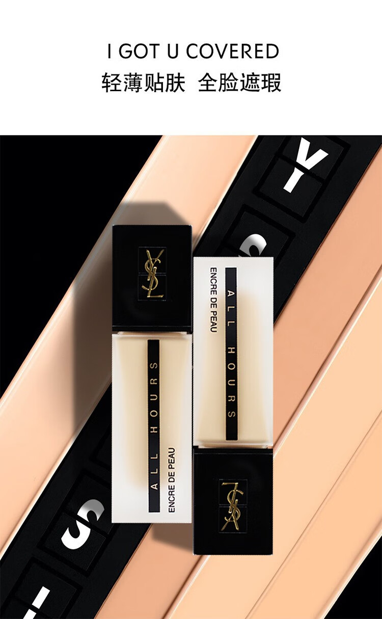 奢侈品 高档化妆品 圣罗兰(ysl) 【圣诞礼物】ysl/圣罗兰恒久羽毛超模