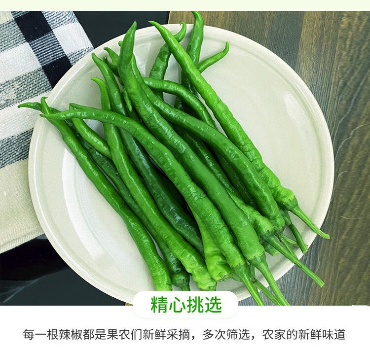 青辣椒5斤二荆条线椒新鲜农家自种蔬当菜季青条子