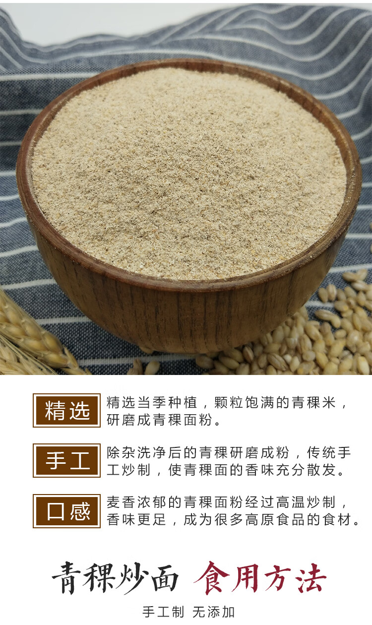 青稞炒麵5斤青藏特產青海青稞炒麵熟粉低筋雜糧麵粉酥油糌粑原料