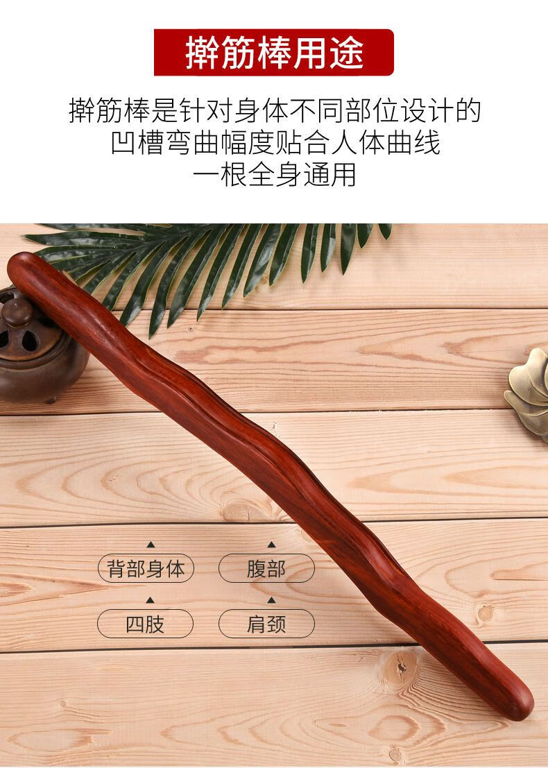 美容院擀筋棒一体按摩棍养生棒刮痧赶筋经络养身檀木家用全身通用擀筋