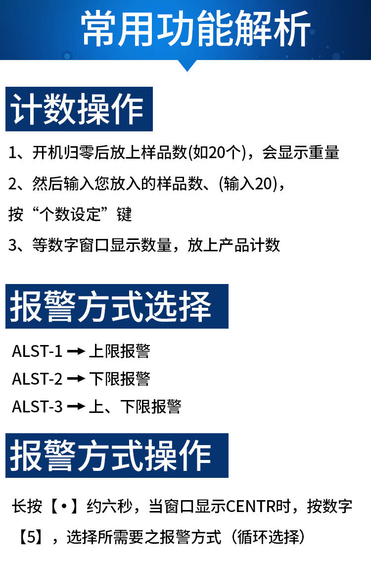 人体称重电子秤说明书图片