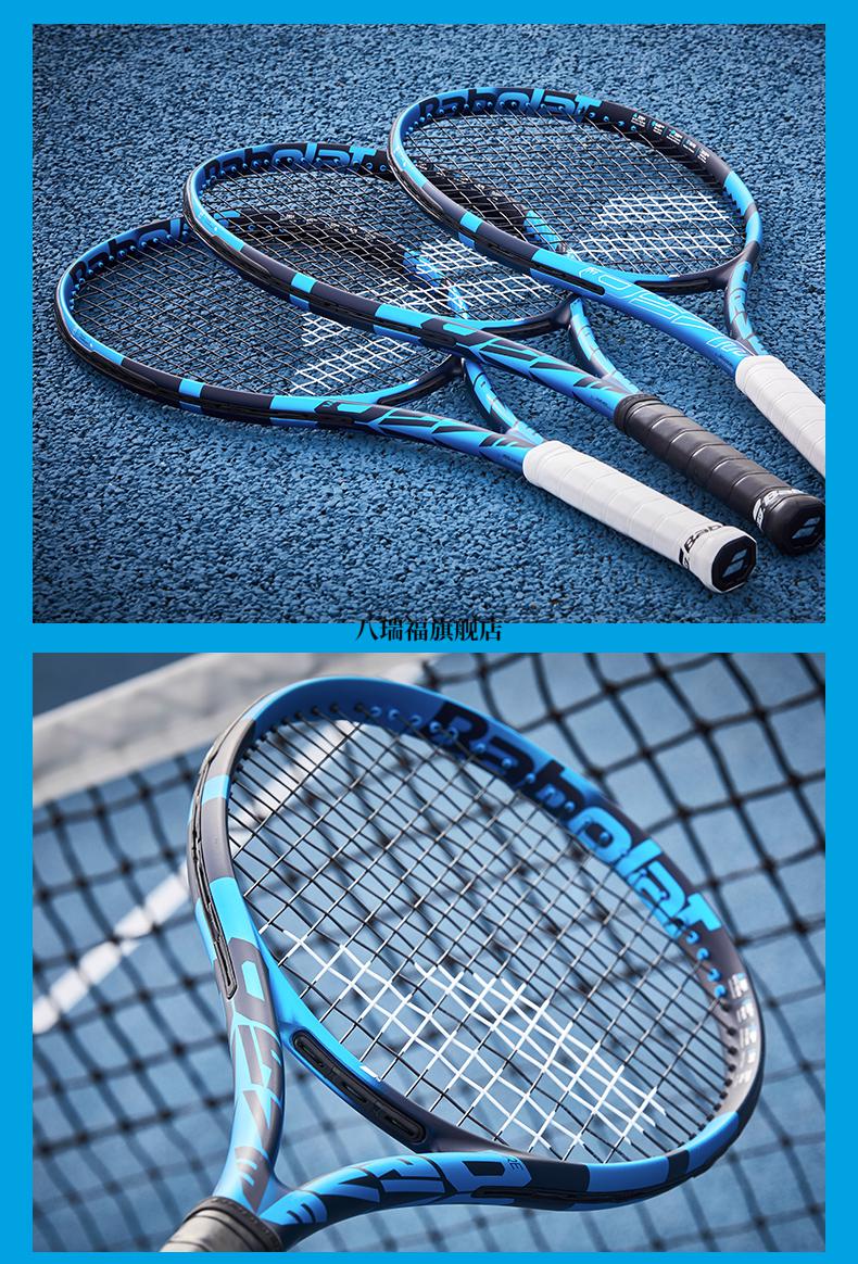 百宝力网球拍进阶babolat百宝力pd网球拍拍puredrive全碳素男女单人