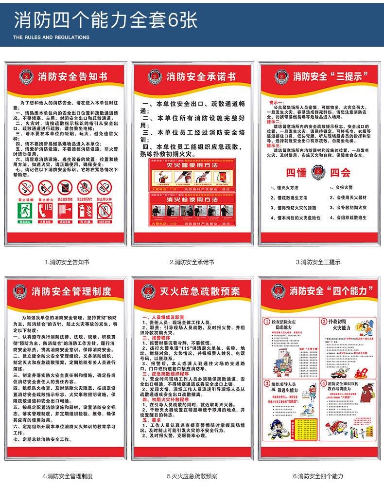 消防安全生產管理制度牌規章6s標識上牆定製危險廢物警示標誌車間質量